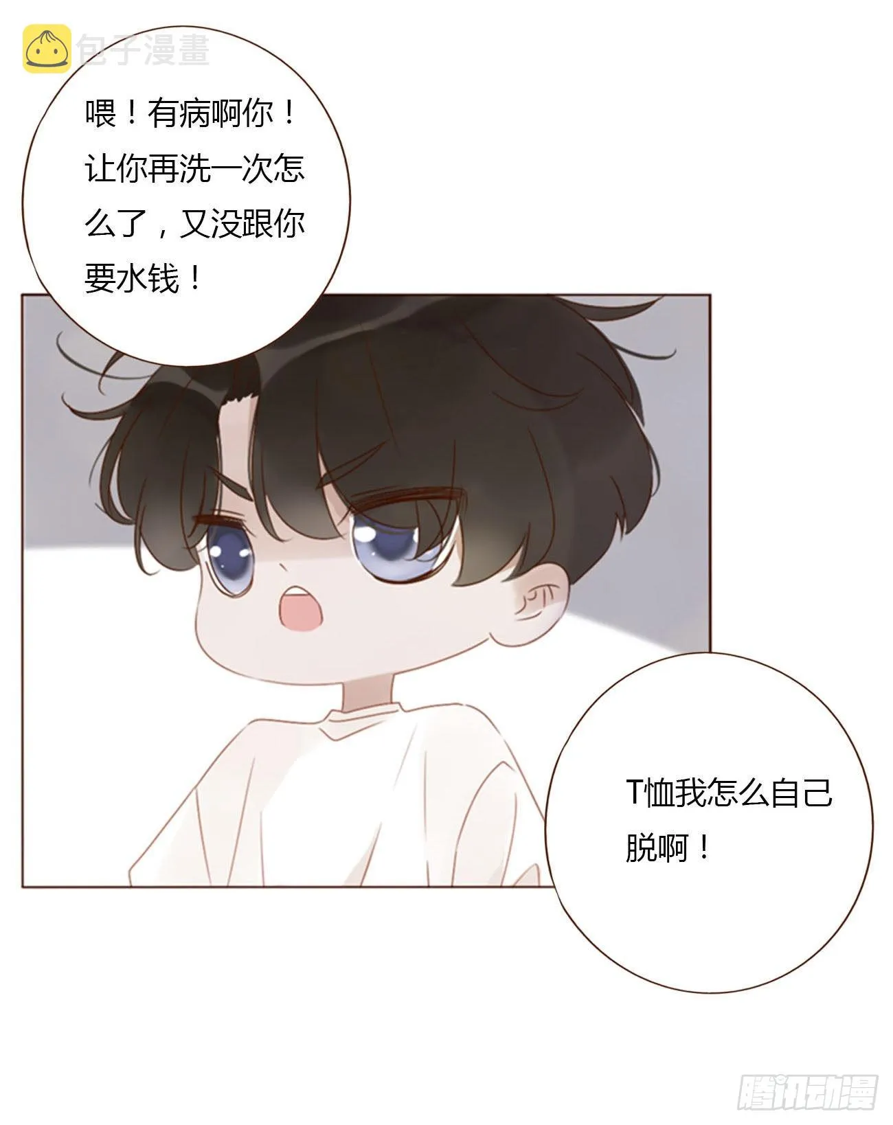 拥我入怀漫画,四十七章 邪灵3图