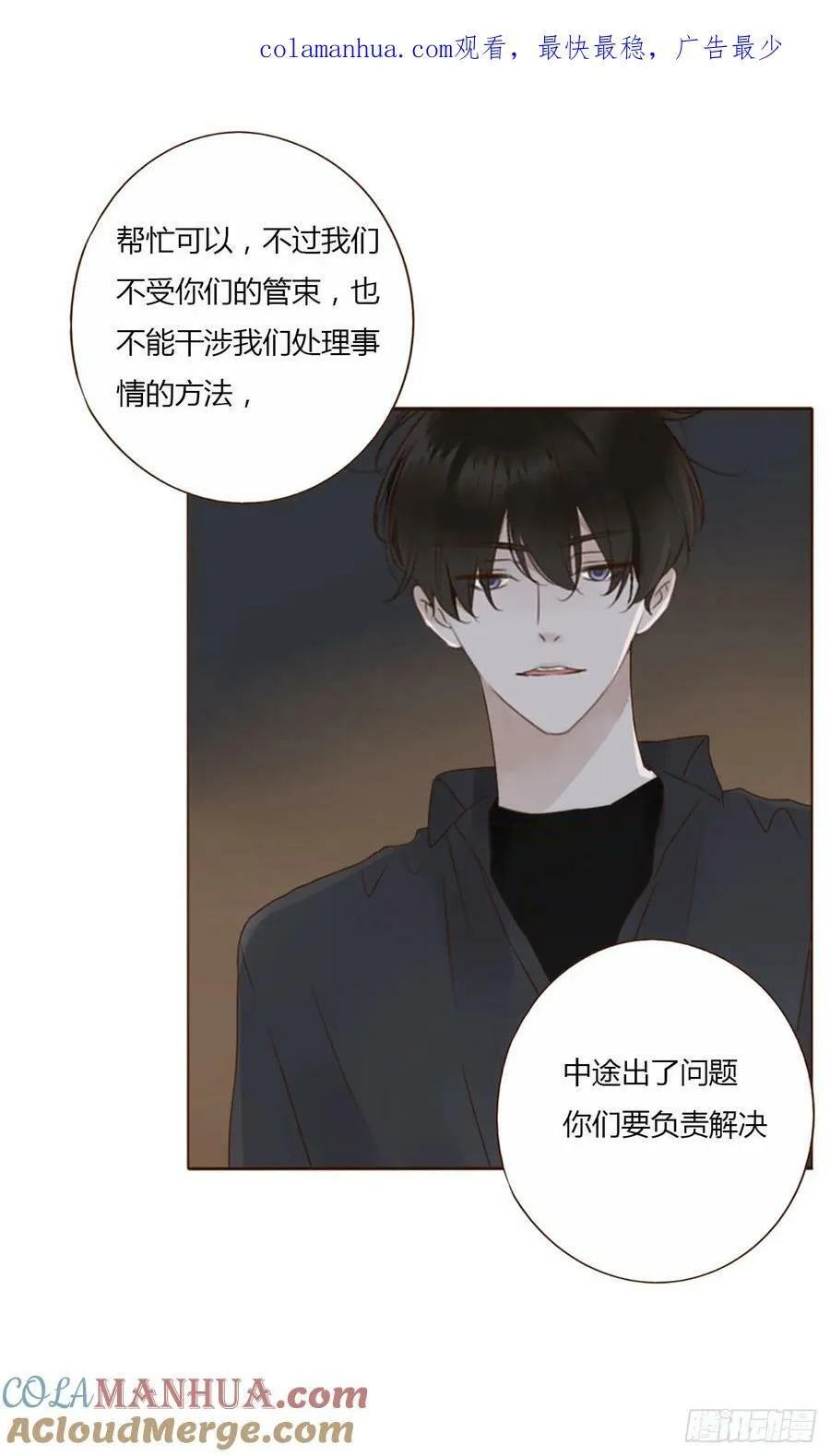 八十六章 合作20