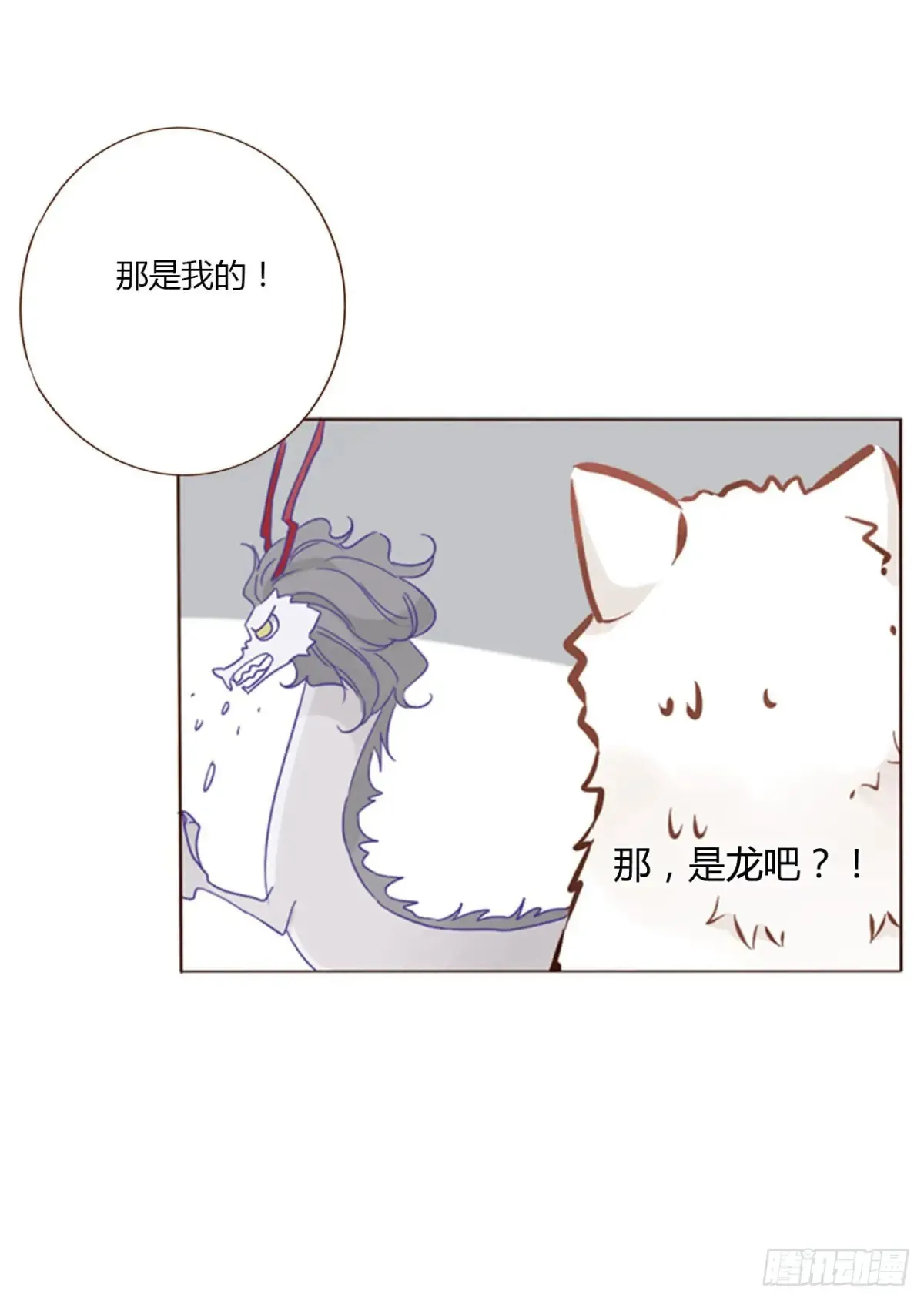拥你入怀是什么意思漫画,一三三章 小文12图