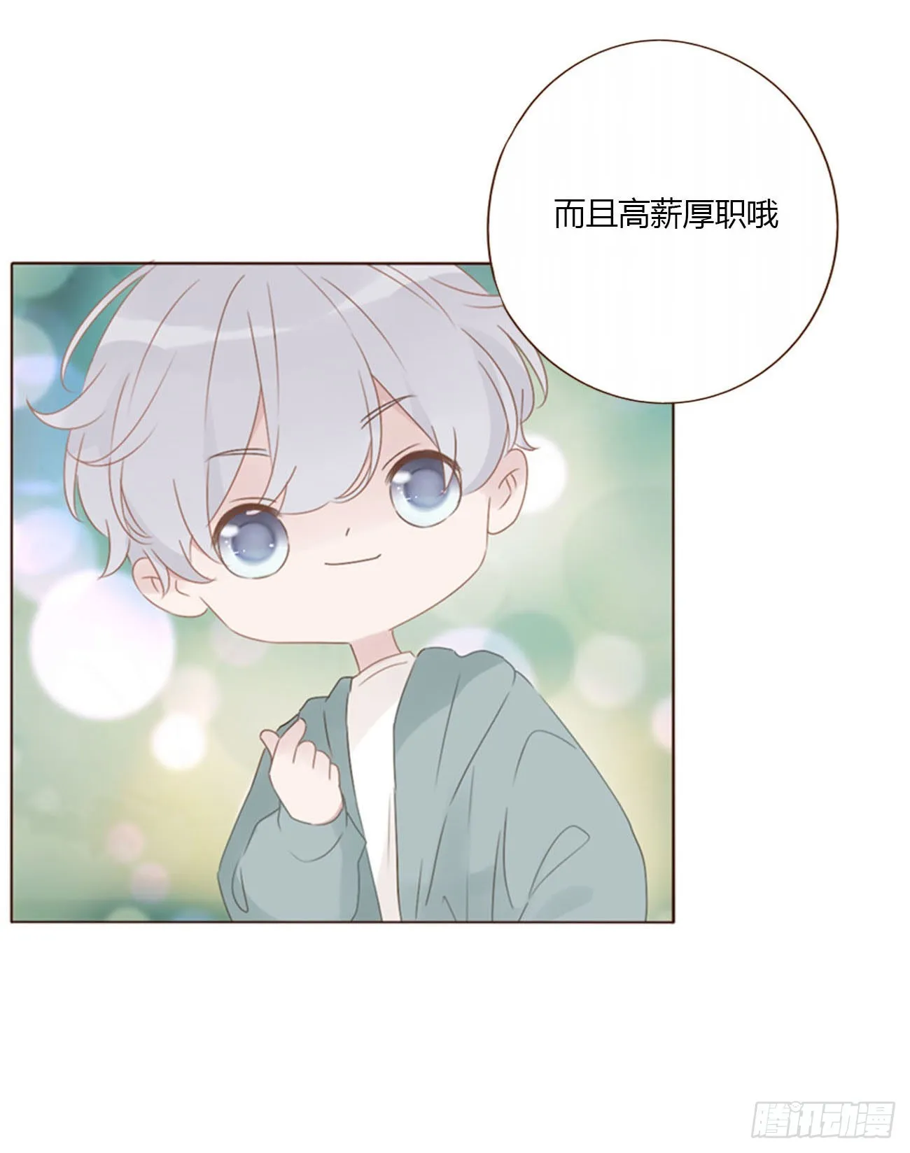 四十二章 创业4