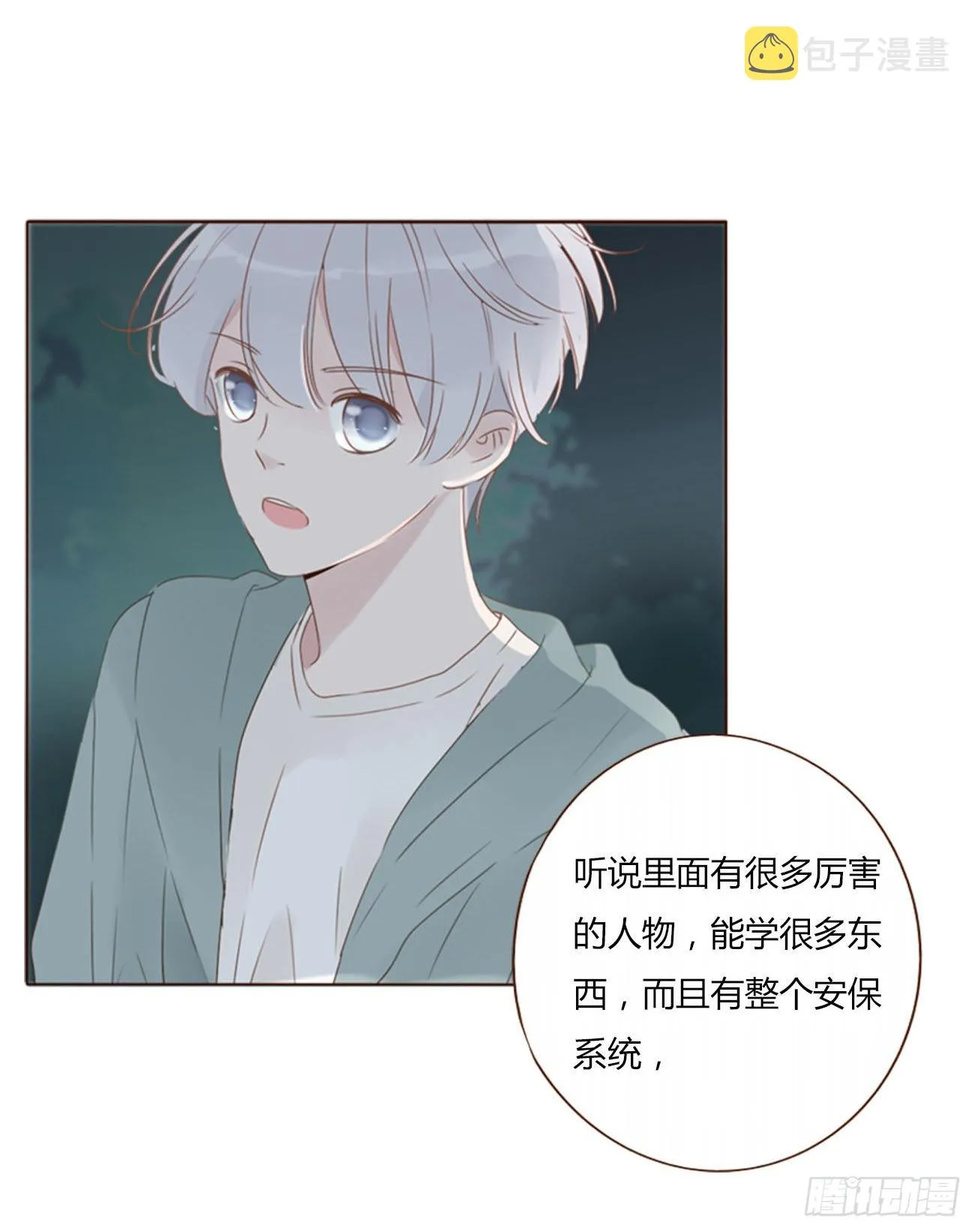 四十二章 创业2
