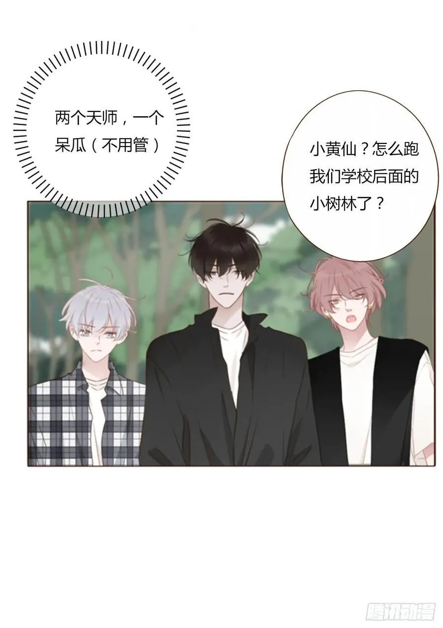 拥然入怀小说免费阅读漫画,一四一章 叶梓2图
