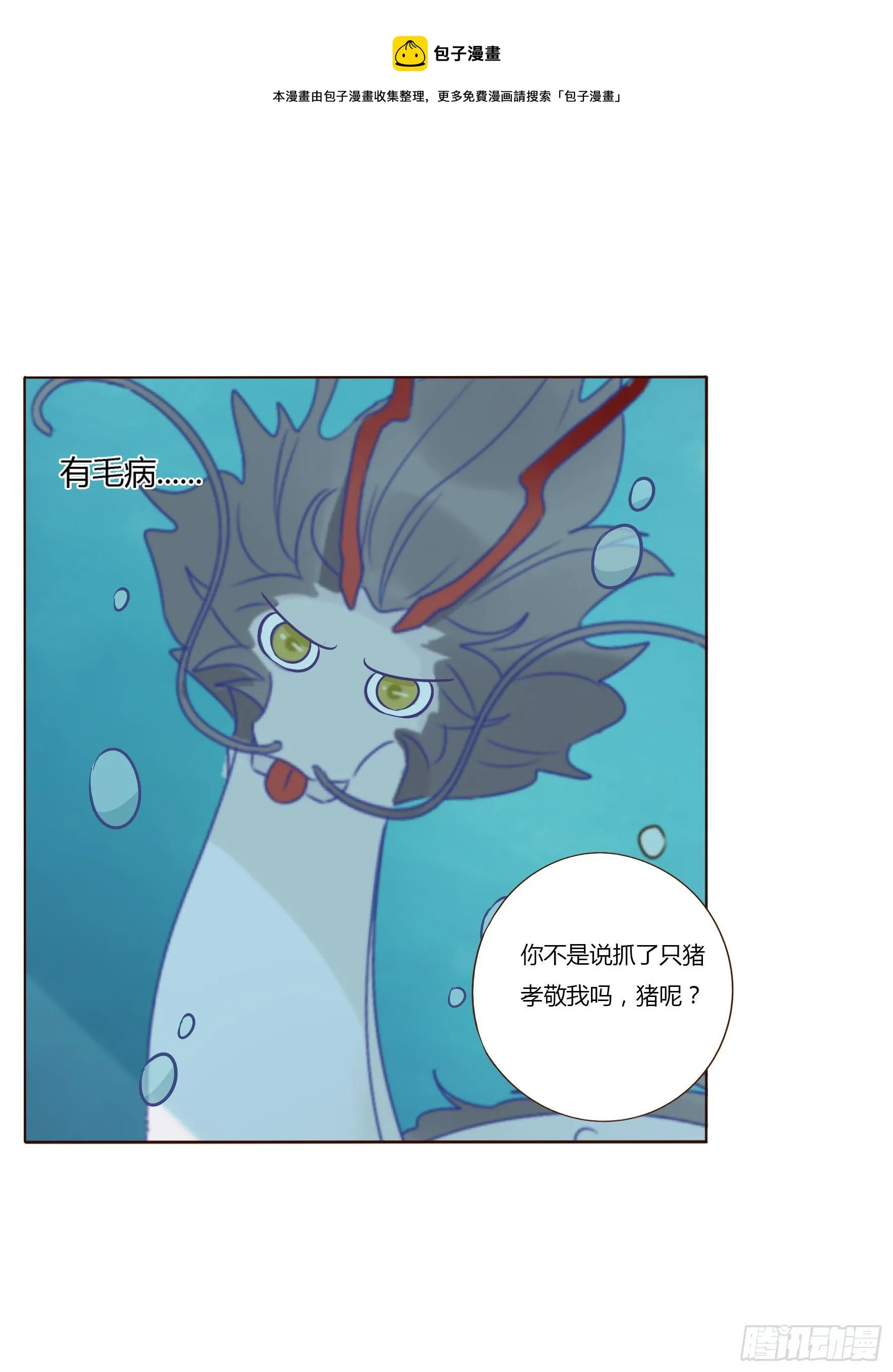拥然入怀小说原著漫画,二十七章 我好难受1图