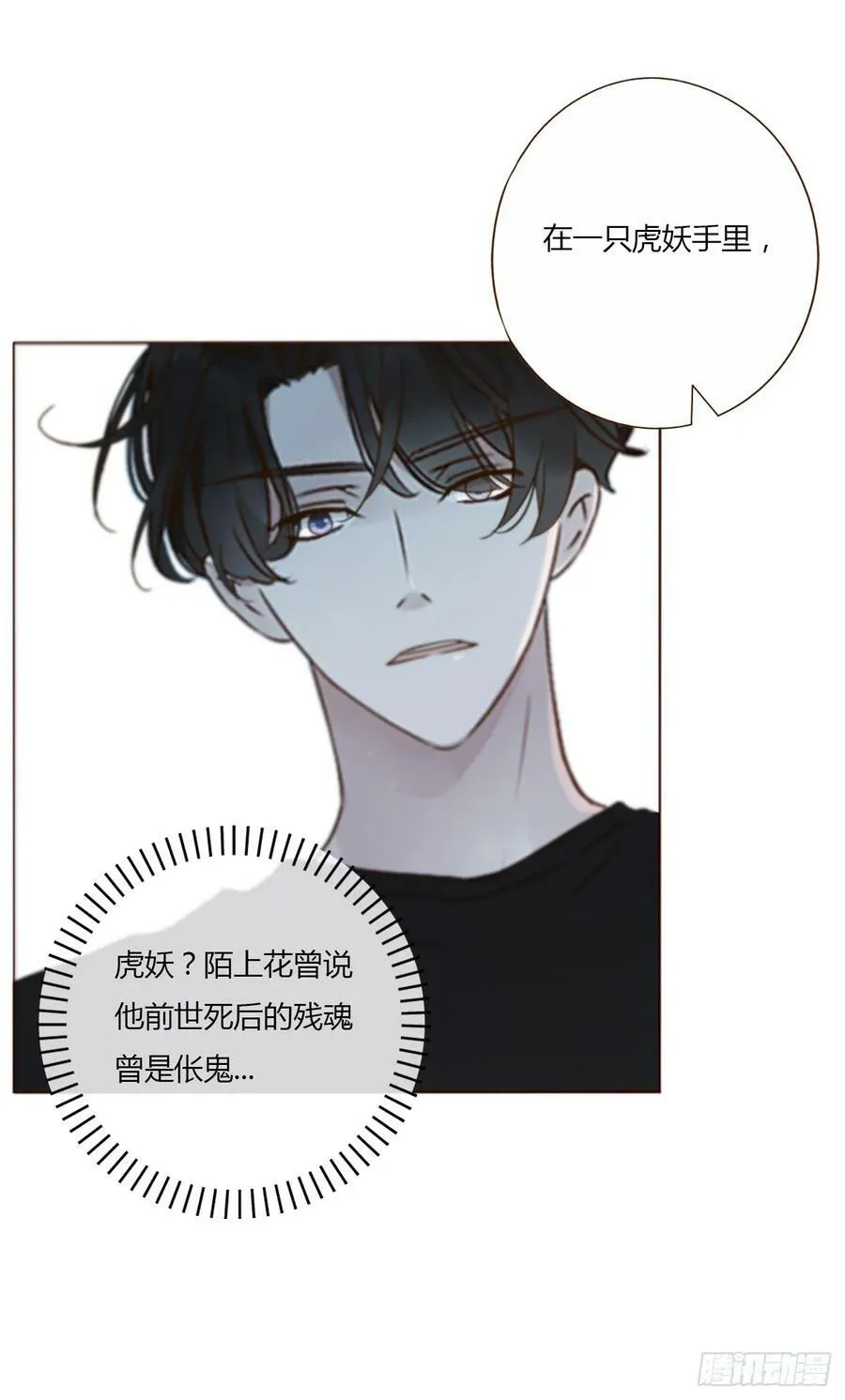 八十一章 然然的前世24