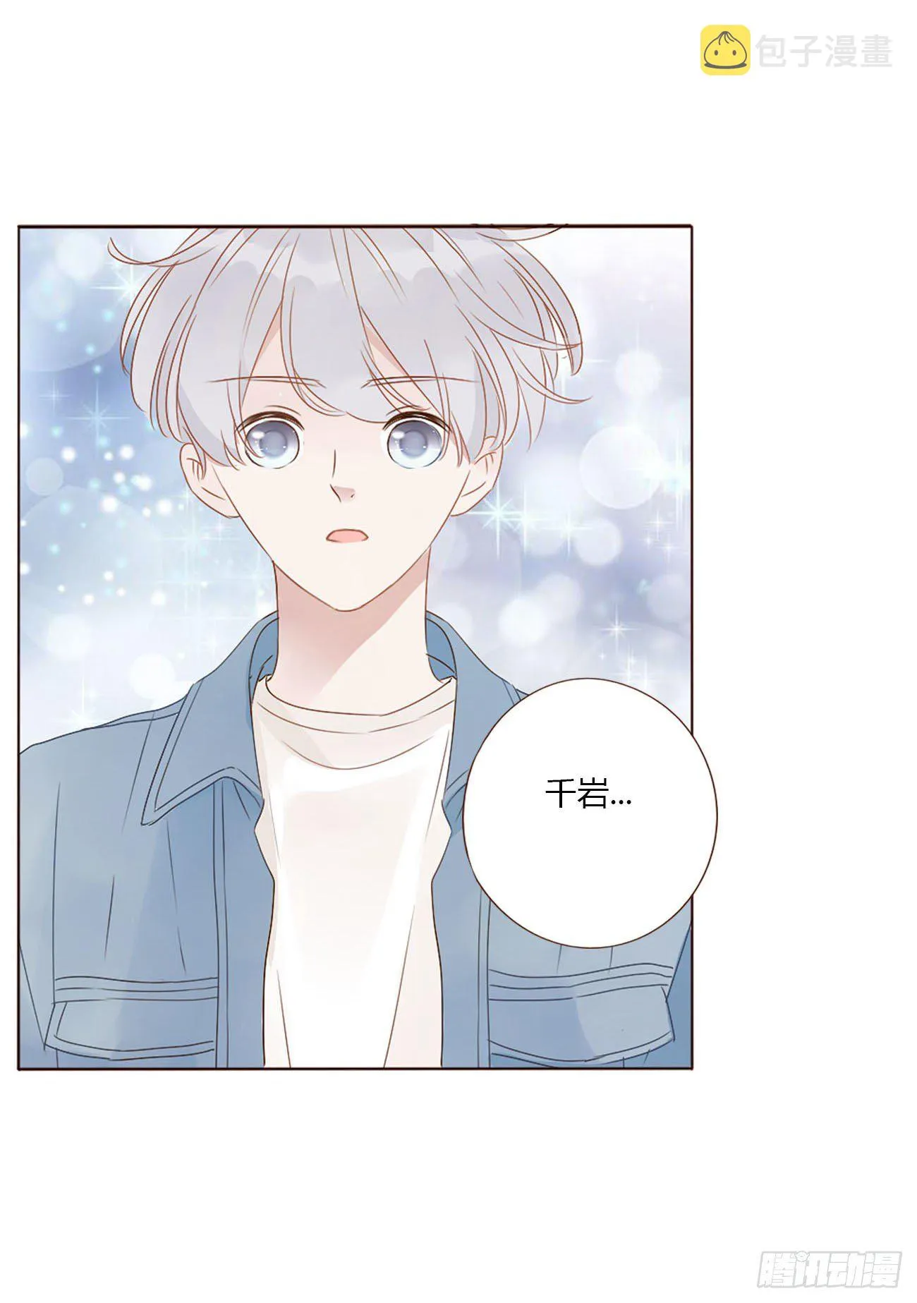 拥然入怀小说原著漫画,十五章 没出息3图