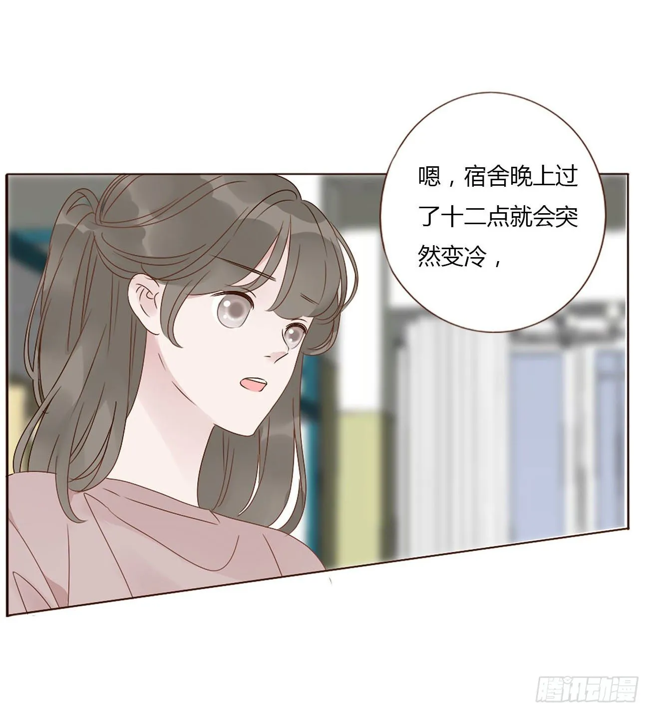 拥然入怀小说原著漫画,十五章 没出息5图