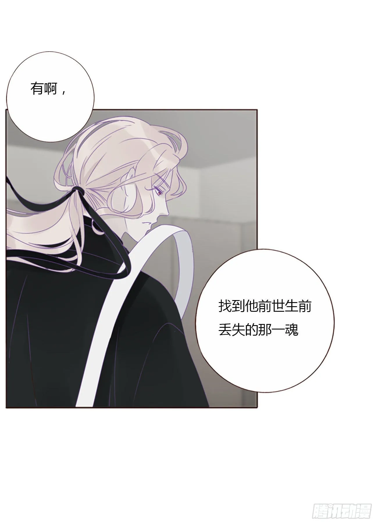 拥我入怀漫画,五十四章 喜欢你2图