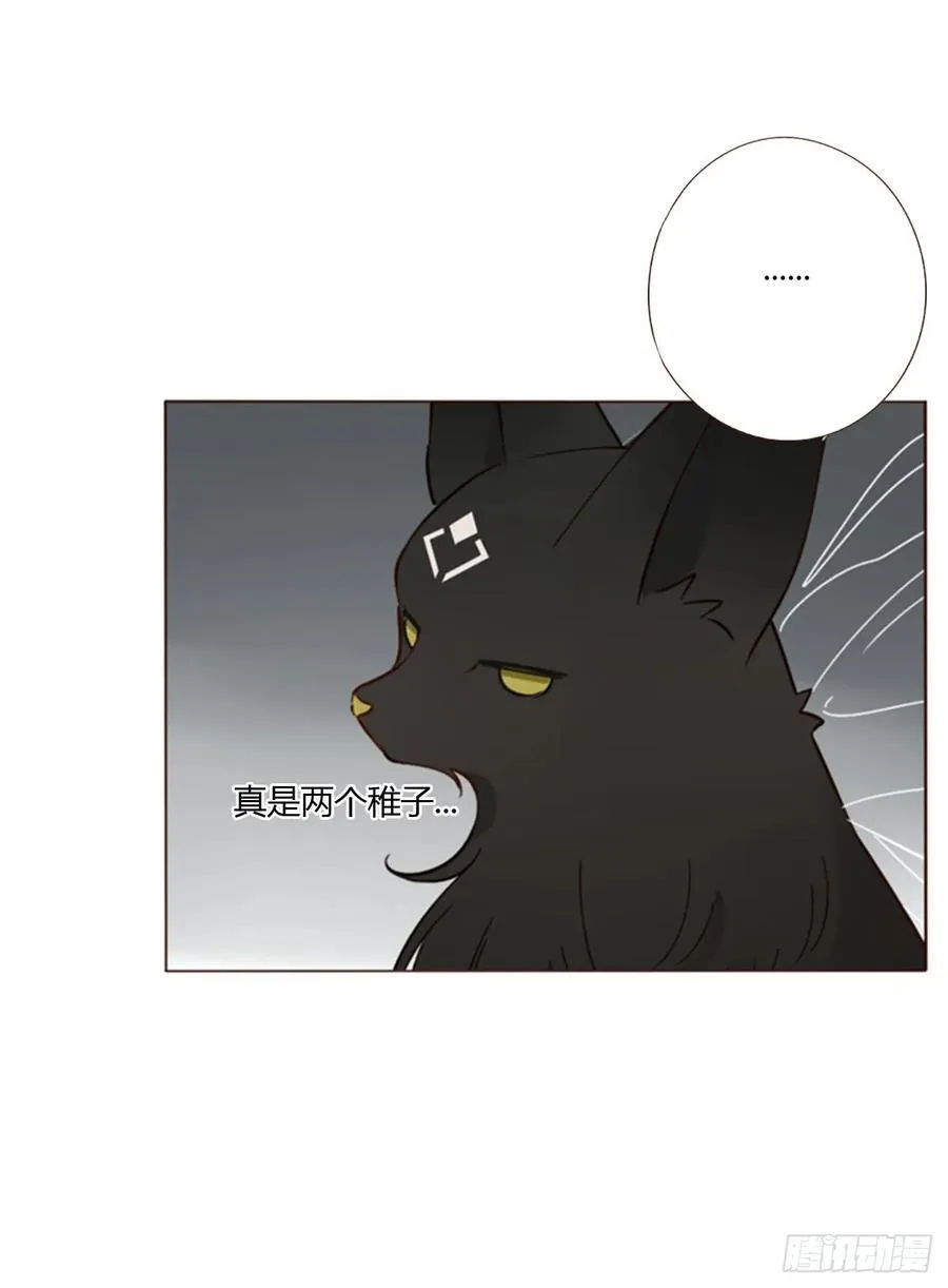 拥我入怀漫画,一四五章 小碗22图