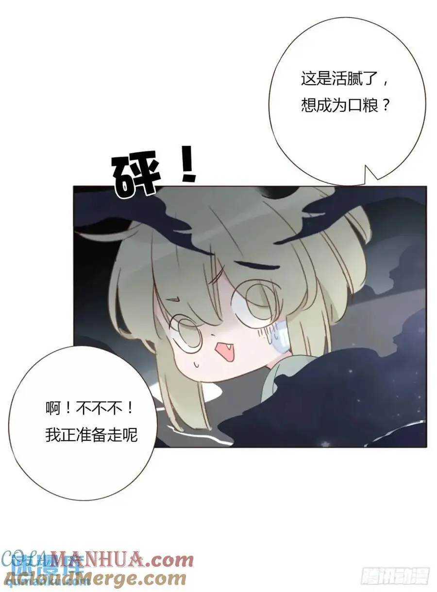 拥然入怀漫画,一一零章 叫老公~4图