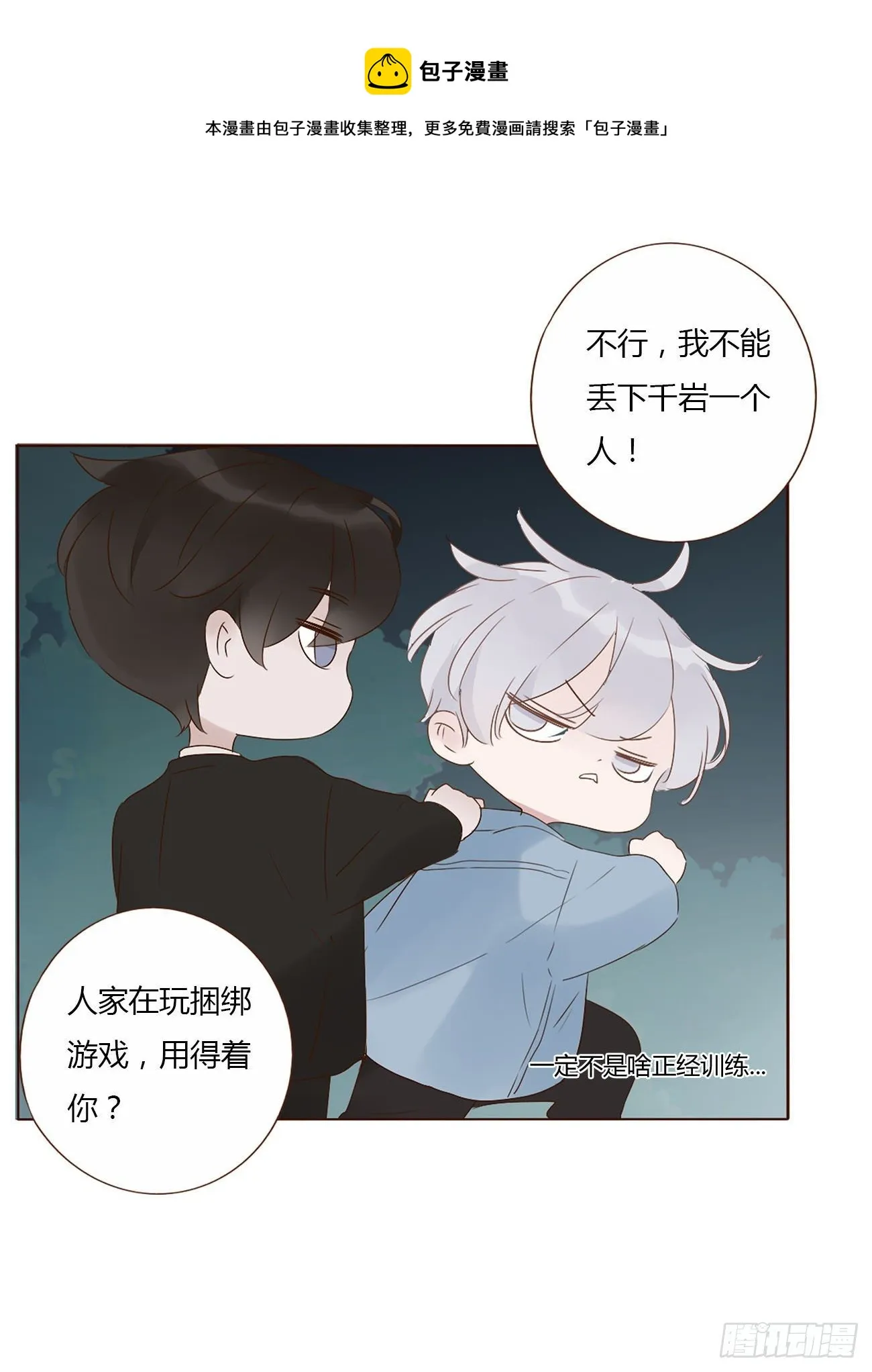十六章 特训0