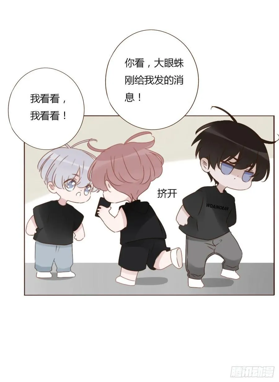 拥然入怀小说原著漫画,九十三章 固魂珠22图