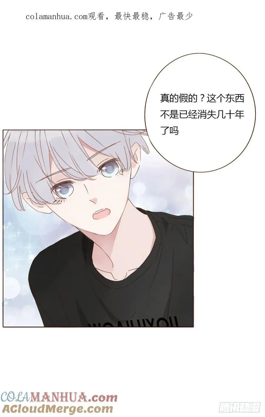 拥然入怀小说原著漫画,九十三章 固魂珠21图
