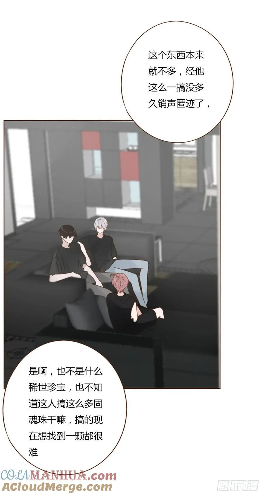 拥然入怀小说原著漫画,九十三章 固魂珠25图