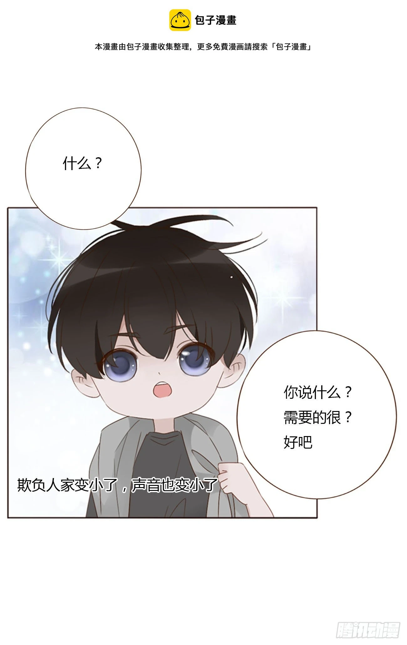 七十五章 娶你呀0