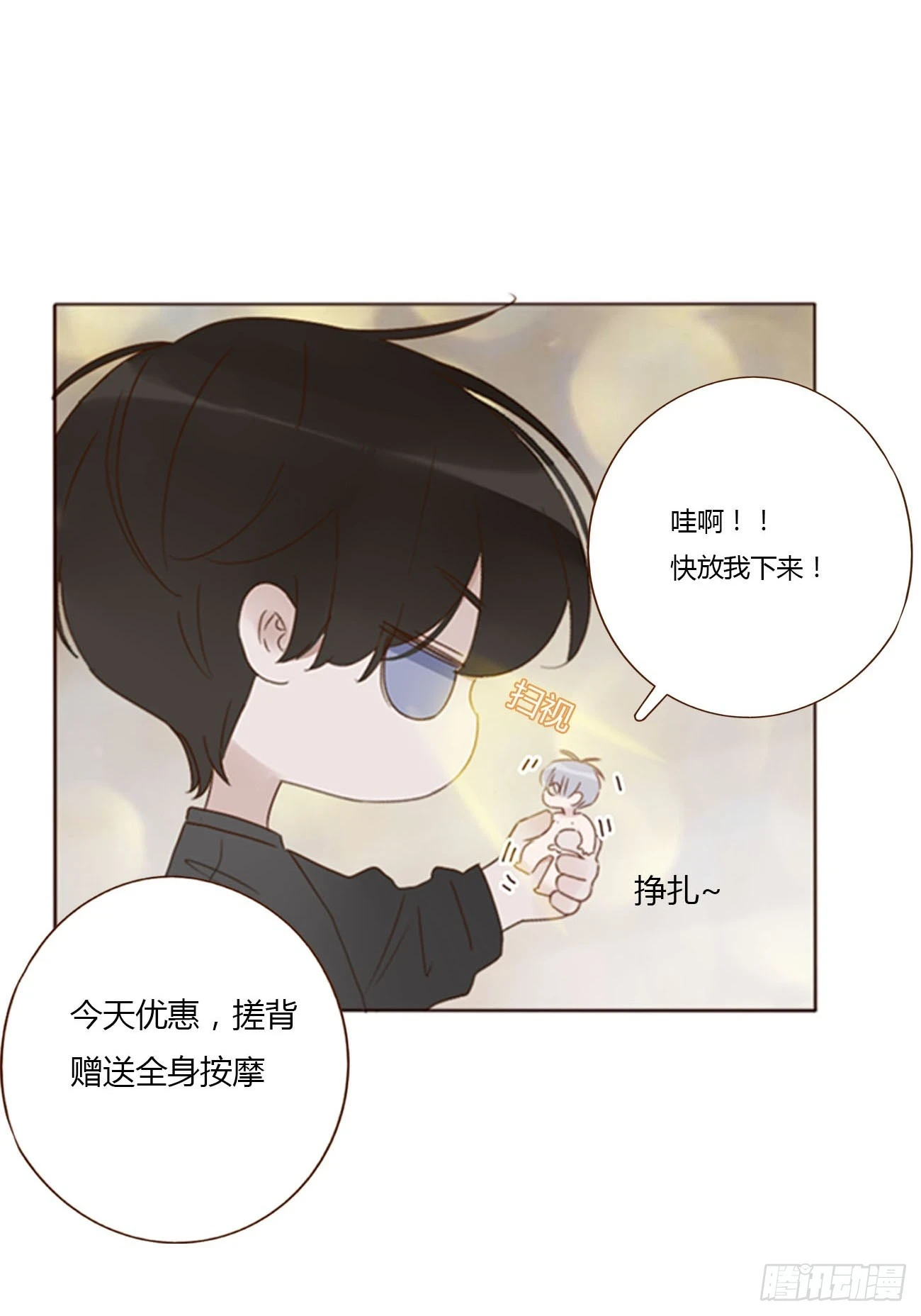 七十五章 娶你呀4