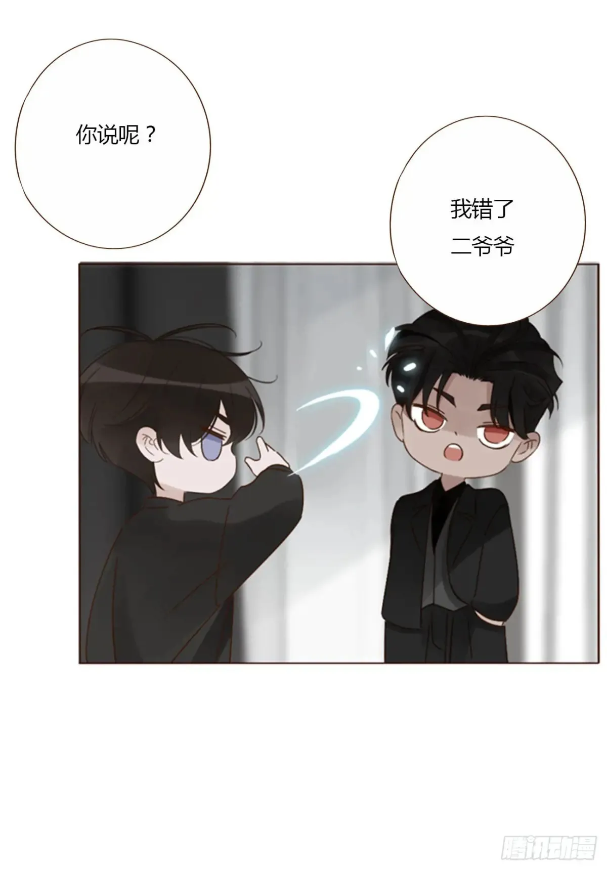 拥入怀中的表情包漫画,一二五章 掌掴之情1图