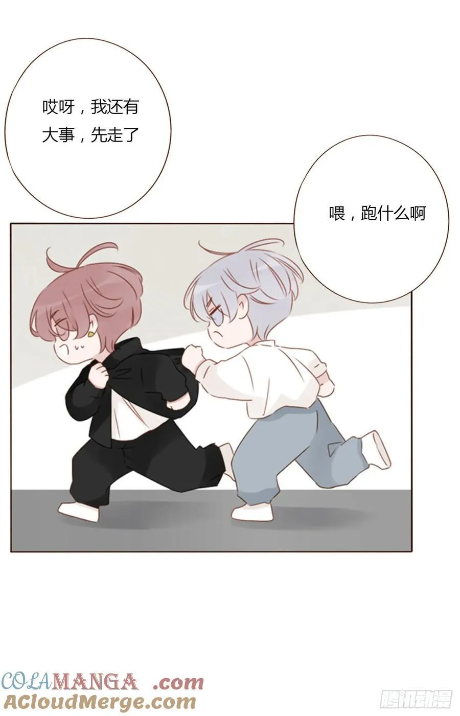 拥我入怀漫画,一三一章 蛮蟒25图