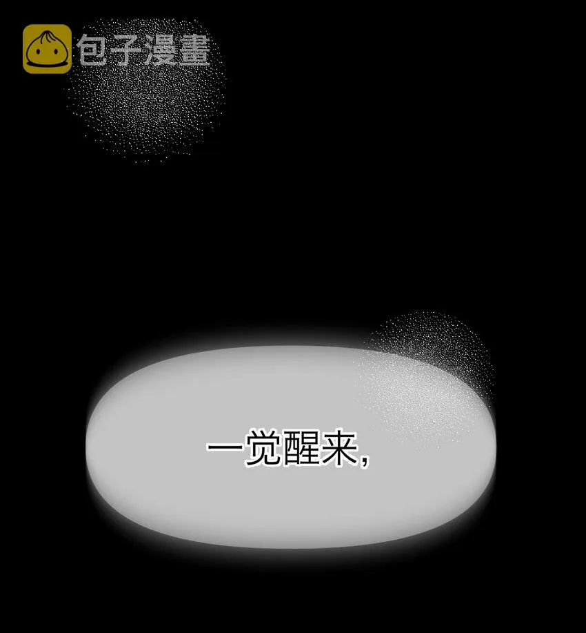 第3话 回溯时间2