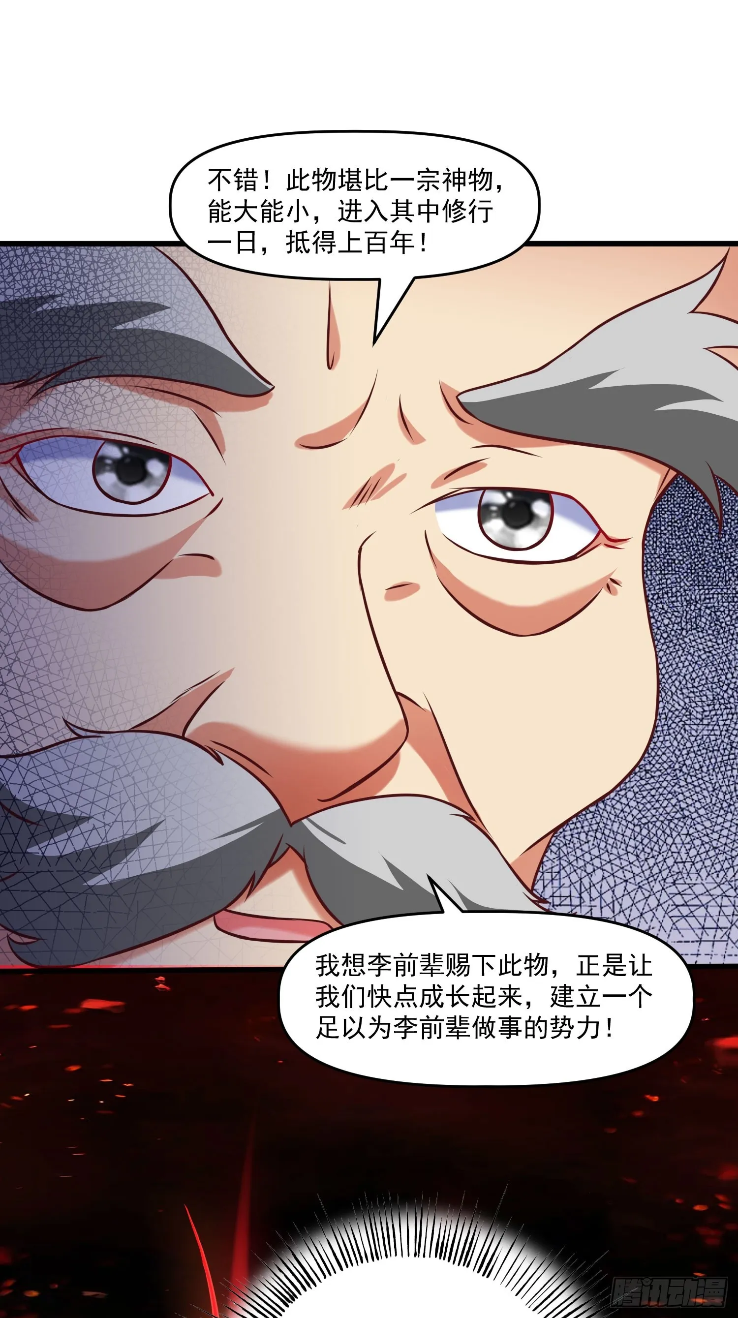 第14话 区区洞虚？1