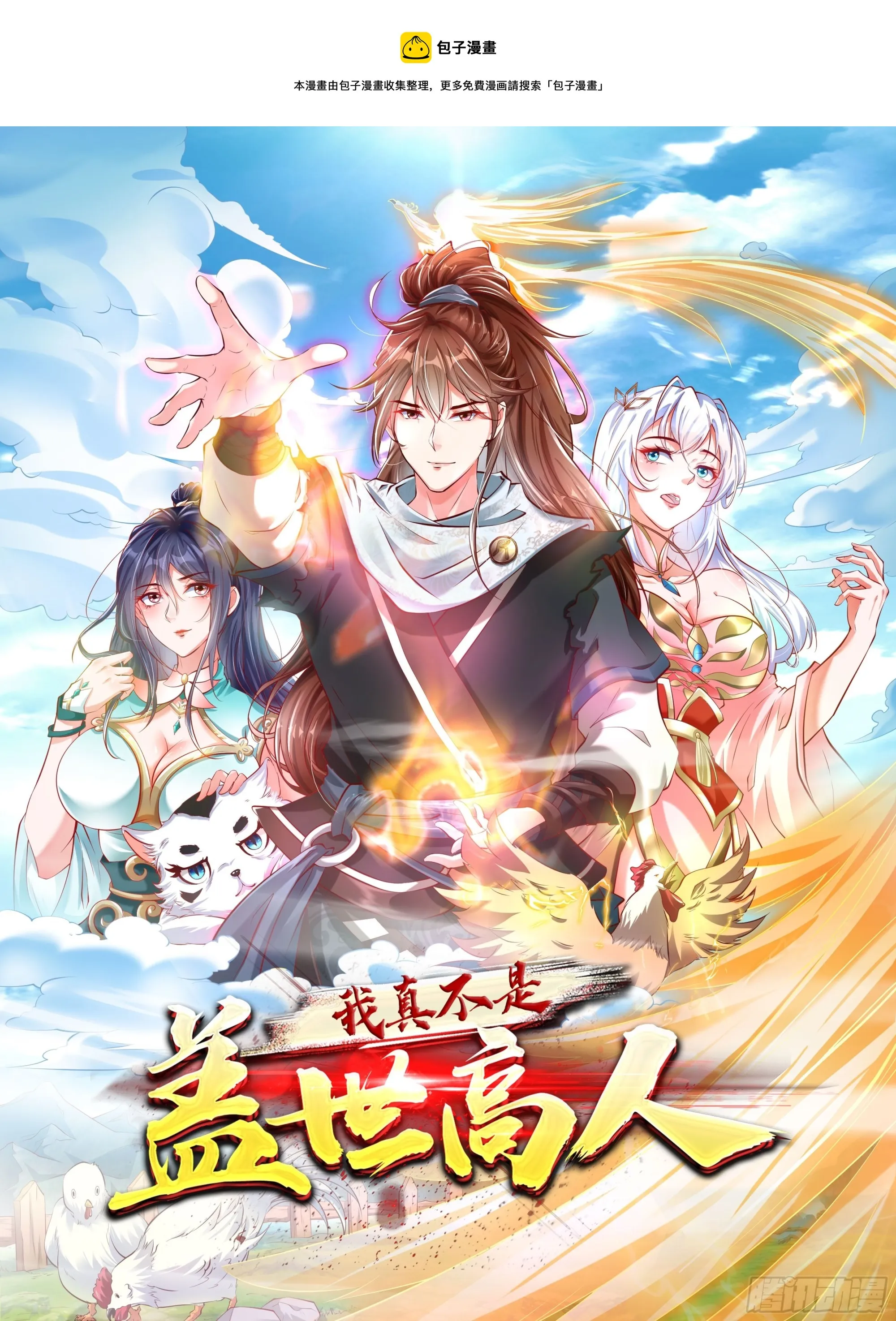 第8话 丢失的公道0
