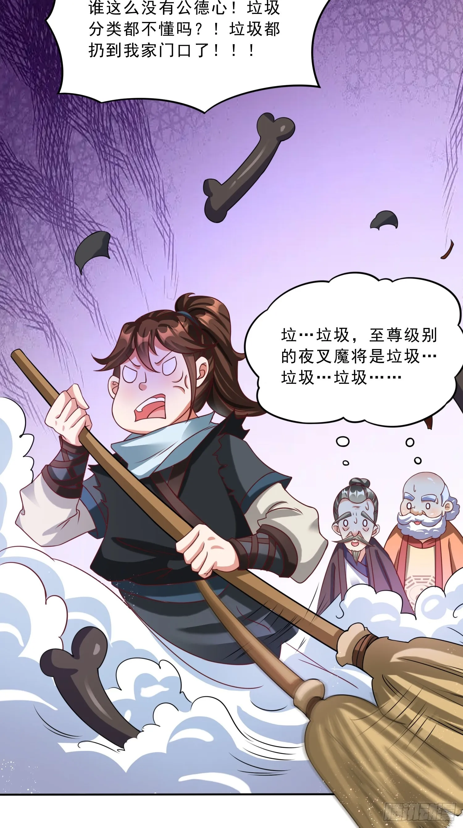 第17话 垃圾至尊1