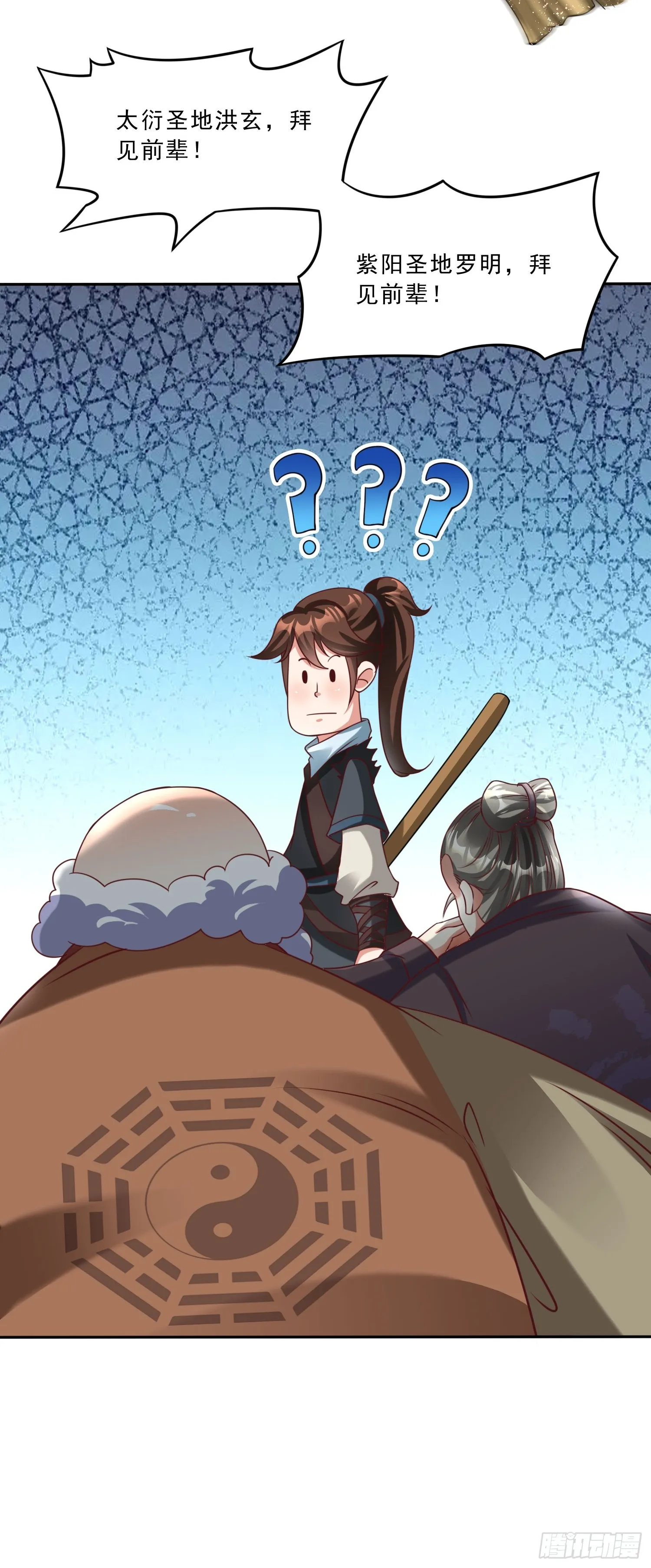 第17话 垃圾至尊2