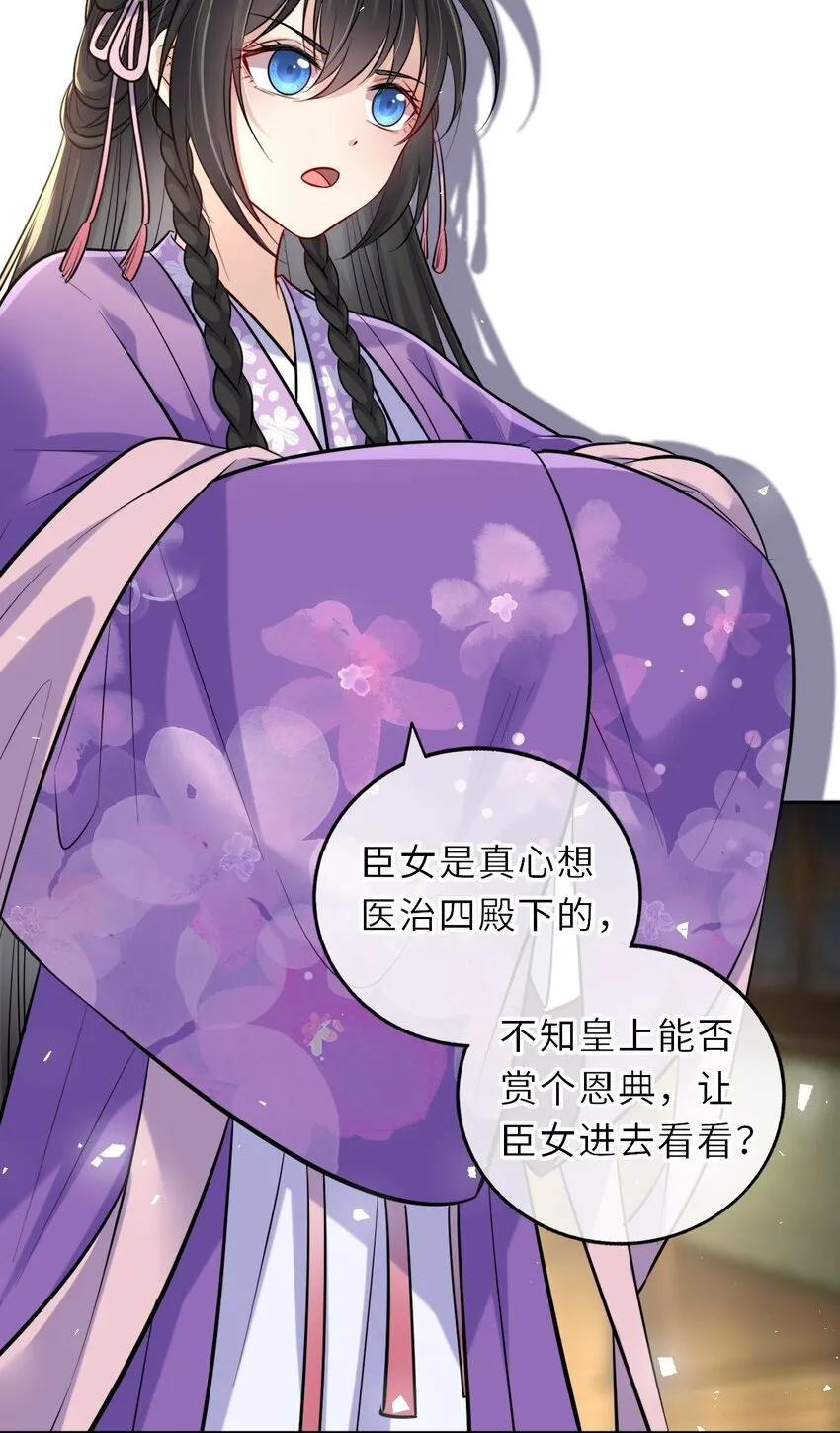 我把皇子养黑了合集漫画,033 男女搭配干活不累4图