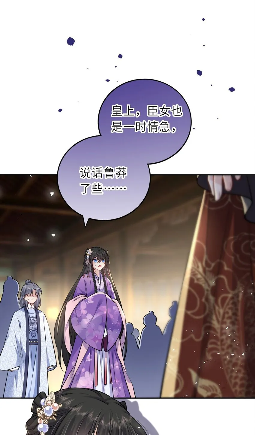 我把皇子养黑了合集漫画,033 男女搭配干活不累3图