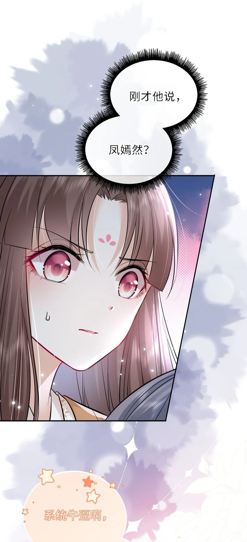 我把皇子养黑了合集漫画,022 这个男主好难哄！3图