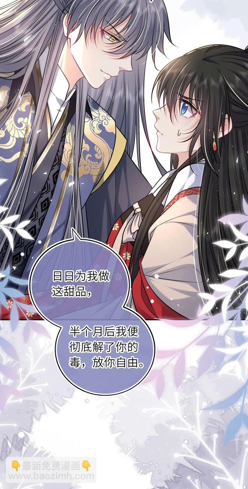 我把皇子养黑了合集漫画,059 抱着进抱着出5图
