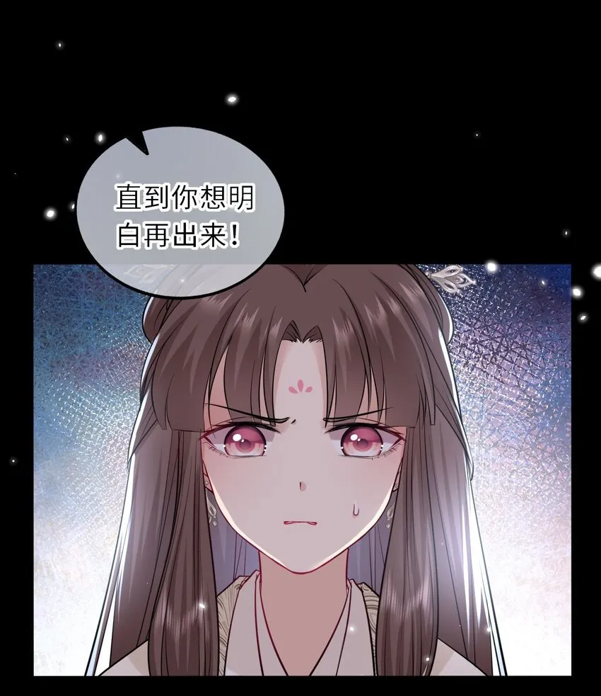 我把皇子养黑化了小说凤妤飞漫画,020 好一个帝后情深5图