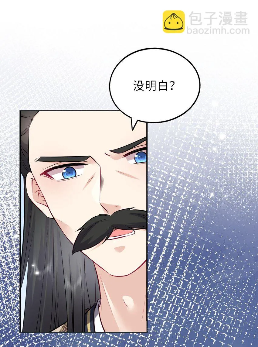 我把皇子养黑化了小说凤妤飞漫画,020 好一个帝后情深3图