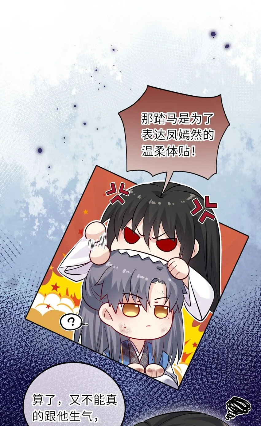 我把皇子养黑了合集漫画,023 凤姐姐不要走5图