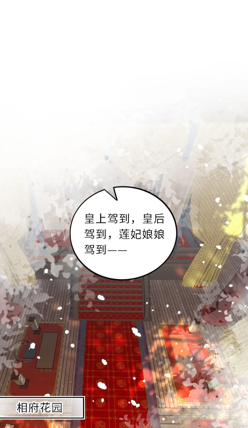 我把皇子养黑了合集漫画,017 流萤贺寿，惊艳崽崽！3图