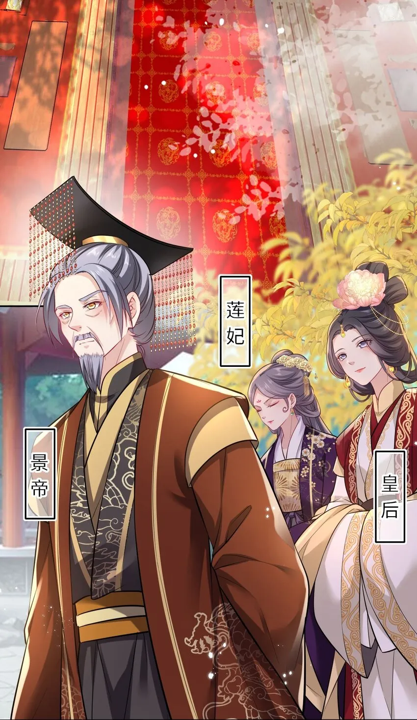 我把皇子养黑了合集漫画,017 流萤贺寿，惊艳崽崽！4图