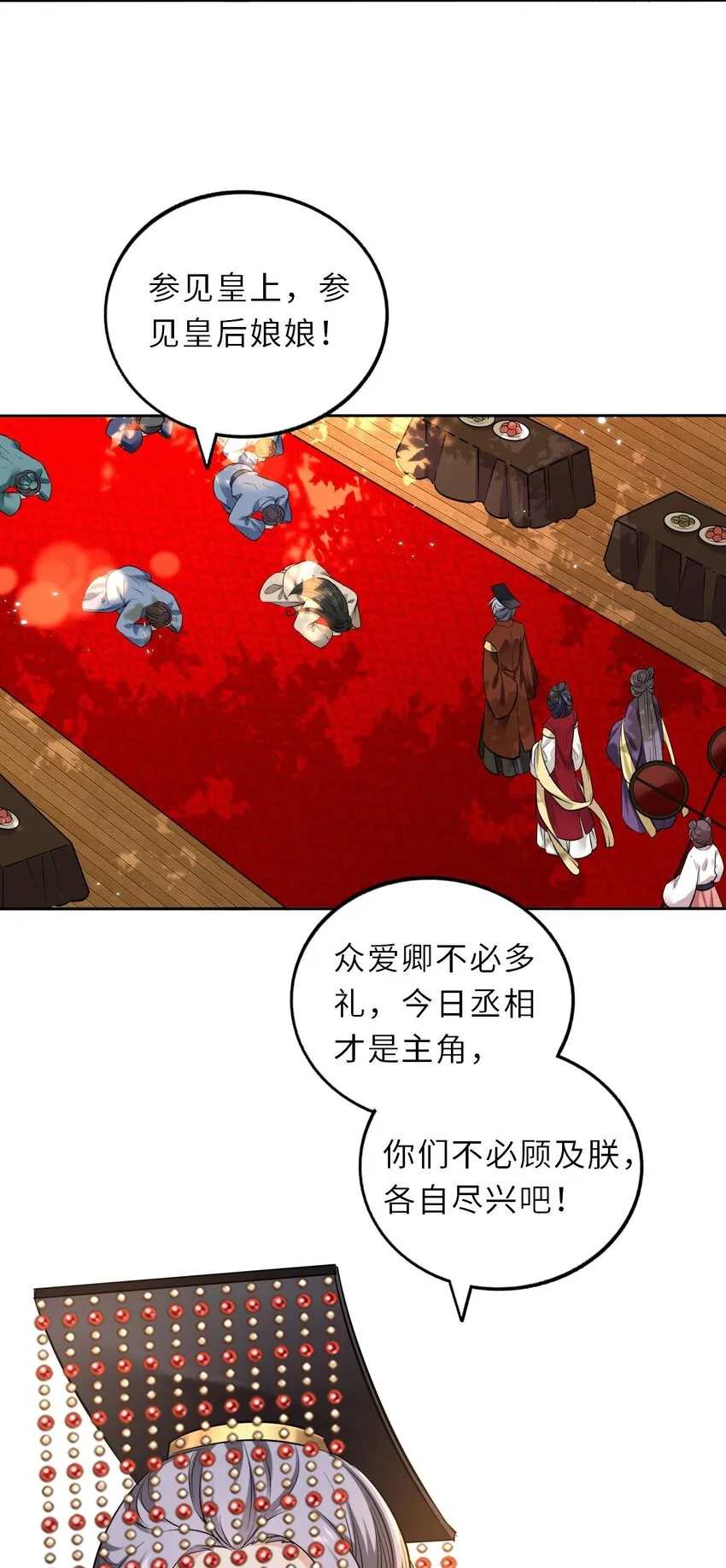 我把皇子养黑了合集漫画,017 流萤贺寿，惊艳崽崽！5图
