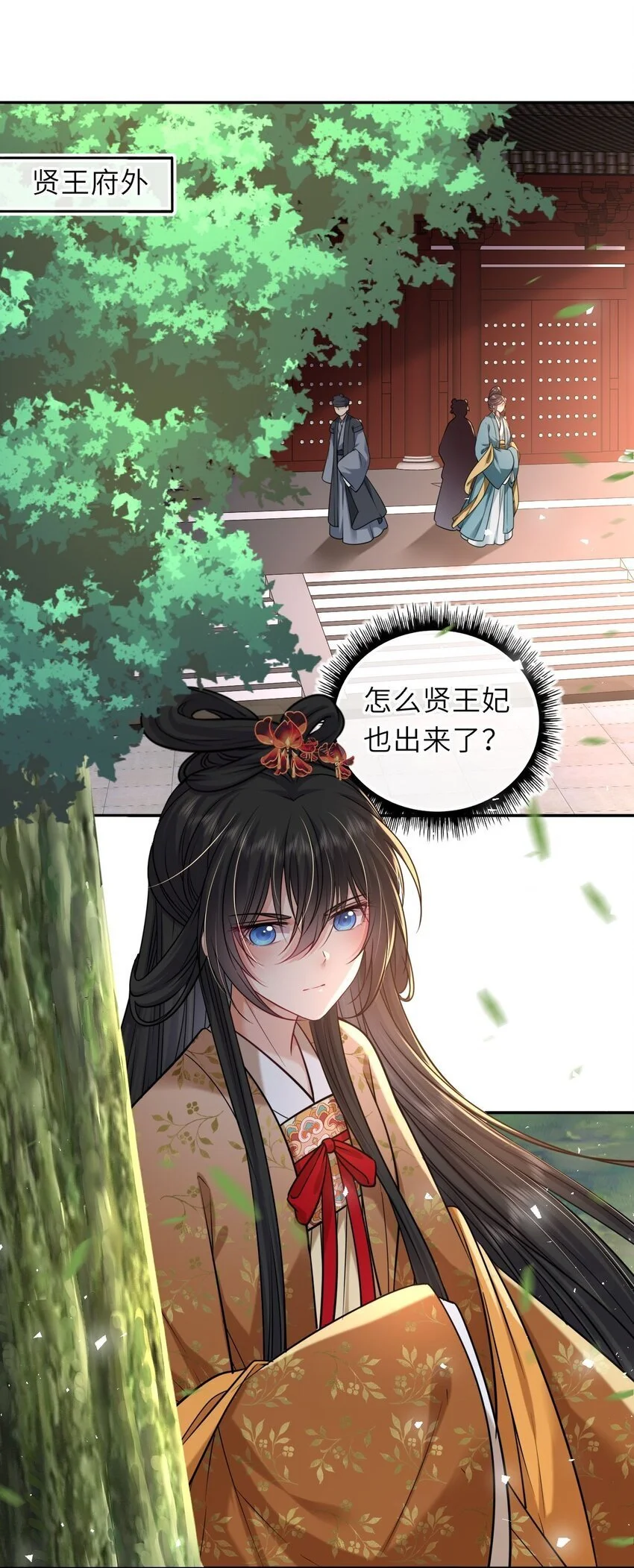 我把皇子养黑了合集漫画,082 妇唱夫随3图
