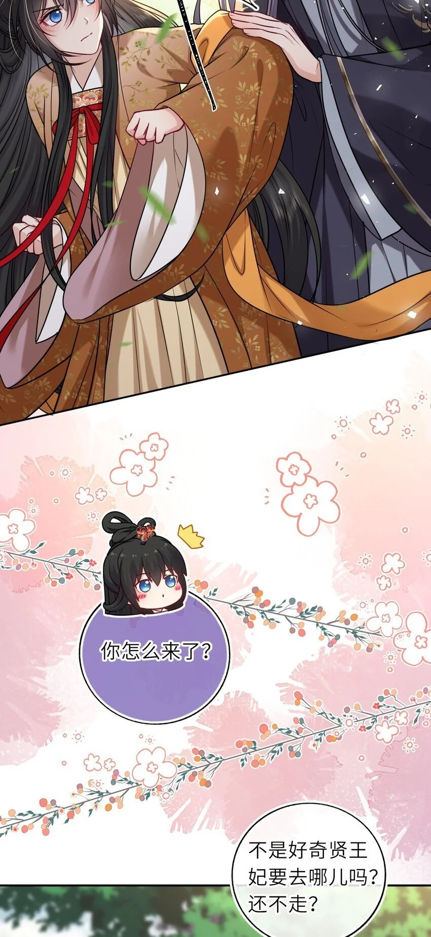 我把皇子养黑了合集漫画,082 妇唱夫随5图