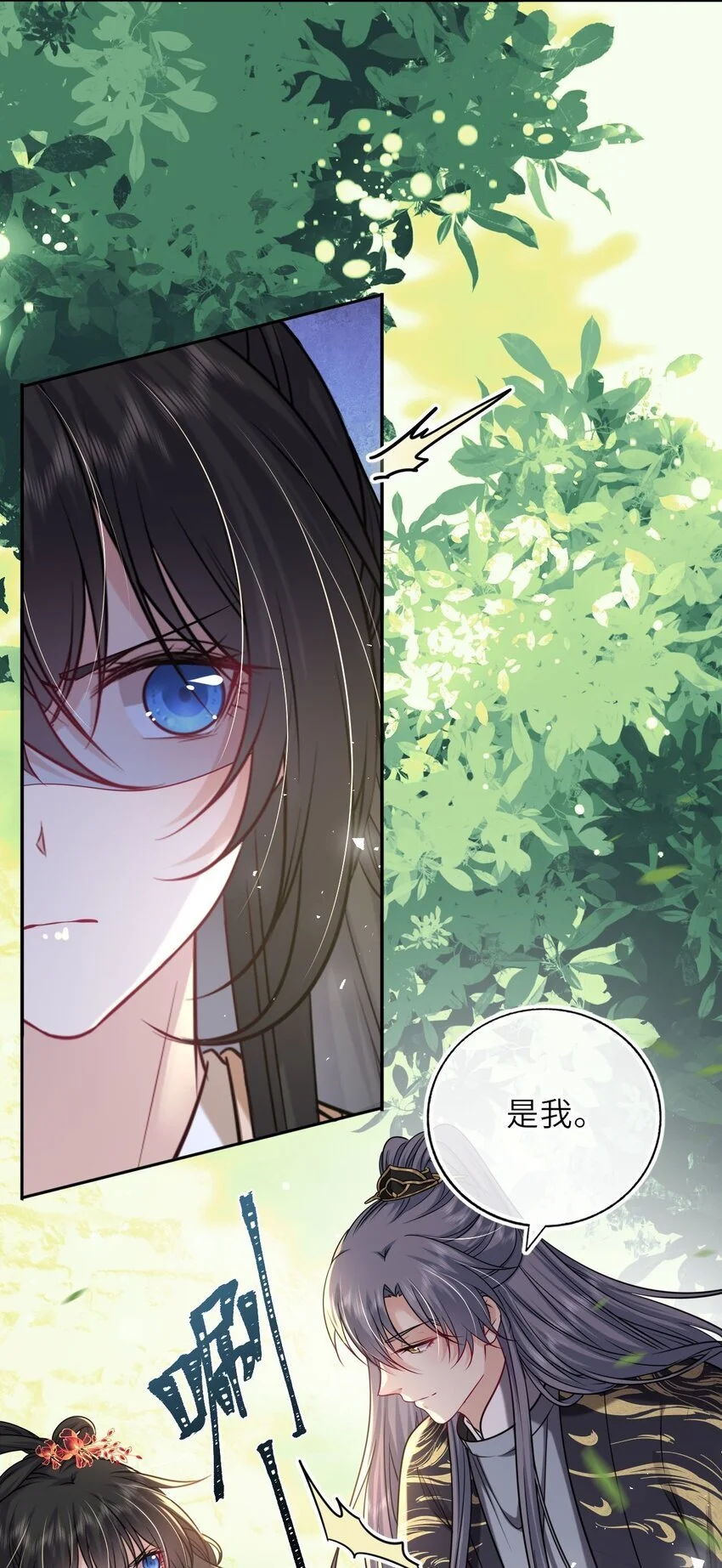 我把皇子养黑了合集漫画,082 妇唱夫随4图