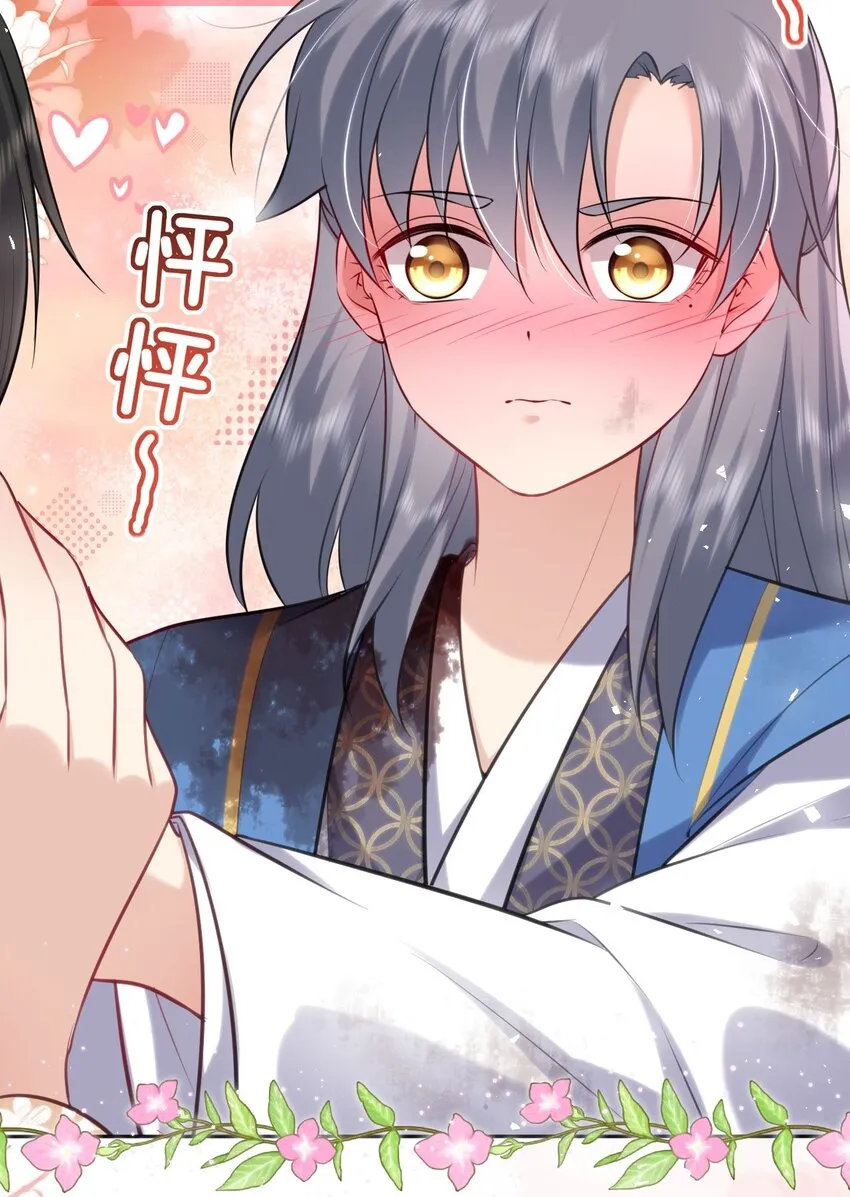 我把皇子养黑了合集漫画,027 记得每天来找我玩哦4图