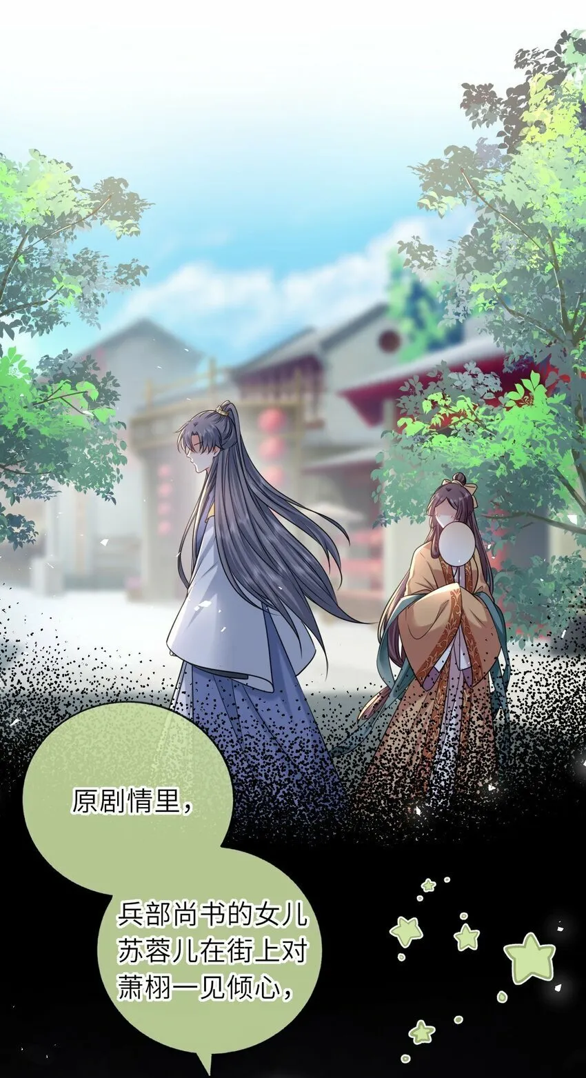 我把皇子养黑了合集漫画,057 求娶3图