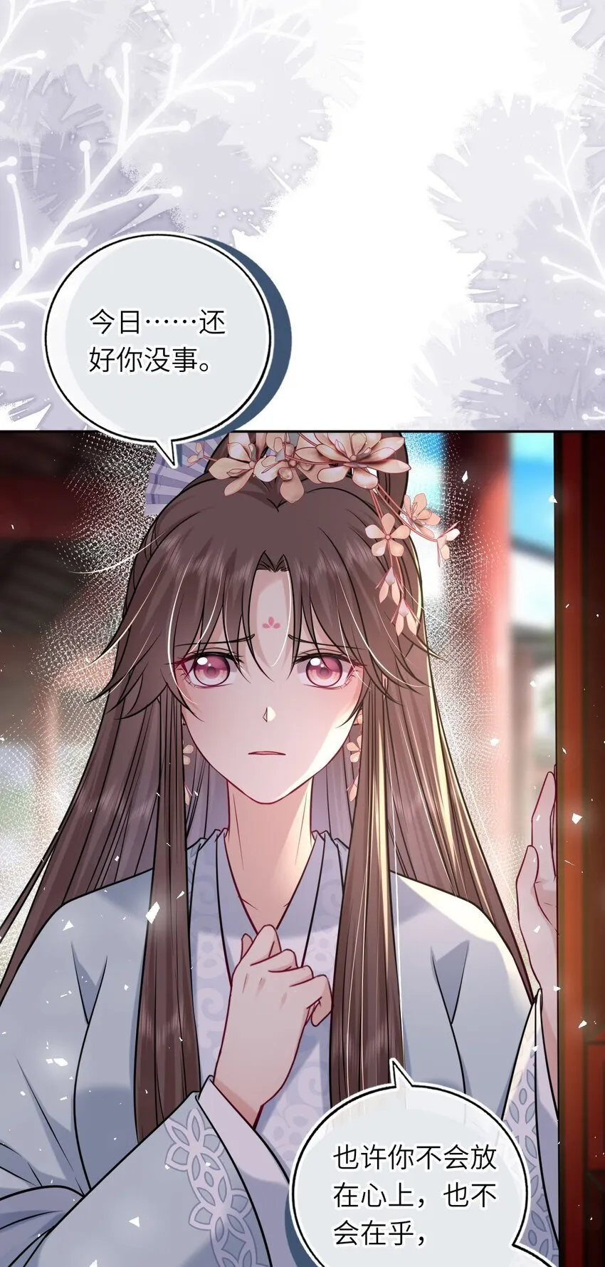 我把皇子养黑了合集漫画,071 八年前的真相4图