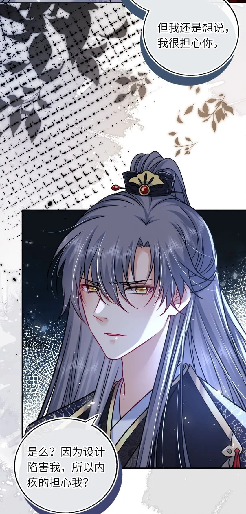 我把皇子养黑了合集漫画,071 八年前的真相5图