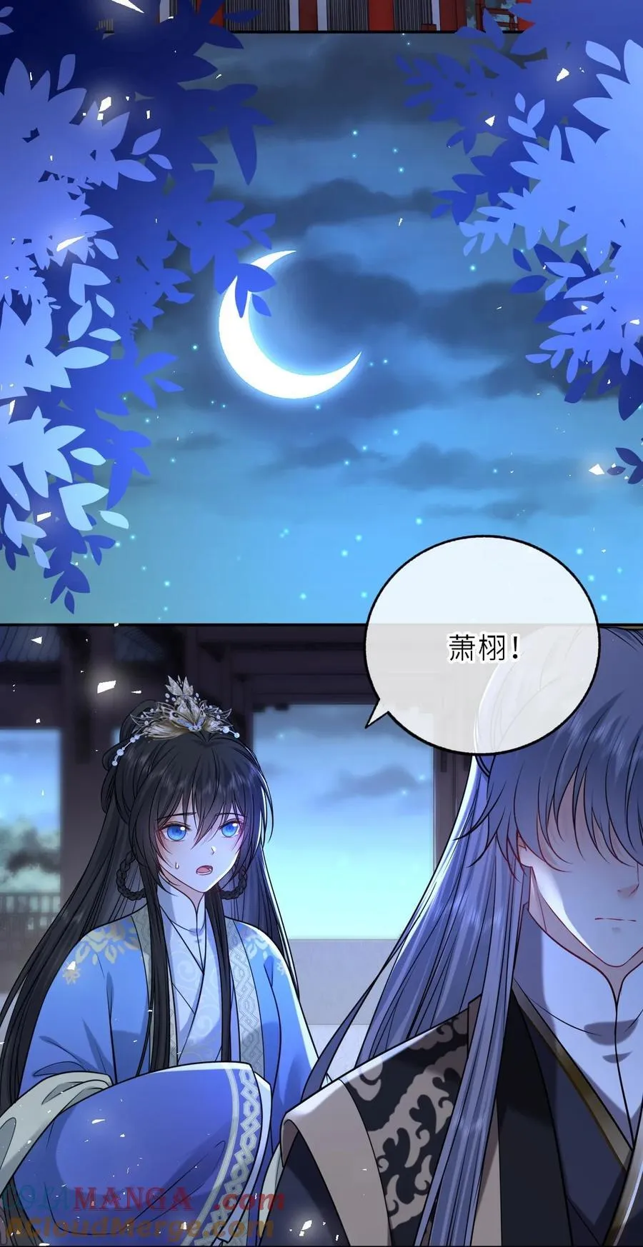 我把皇子养黑化了萧栩凤妤飞漫画,101 萧栩母子相认4图