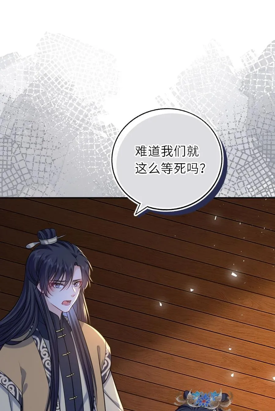 我把皇子养黑了合集漫画,097 传位太子3图