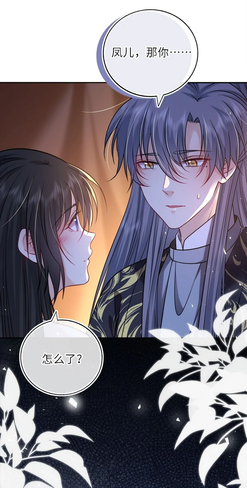 我把皇子养黑了合集漫画,089 解开心结3图
