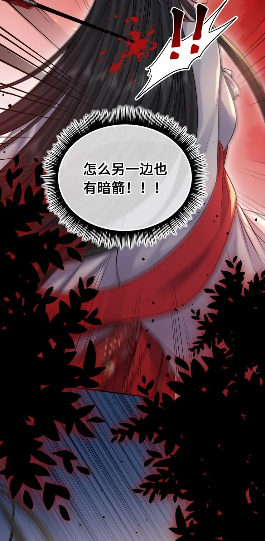 我把皇子养黑了合集漫画,058 天生一对5图