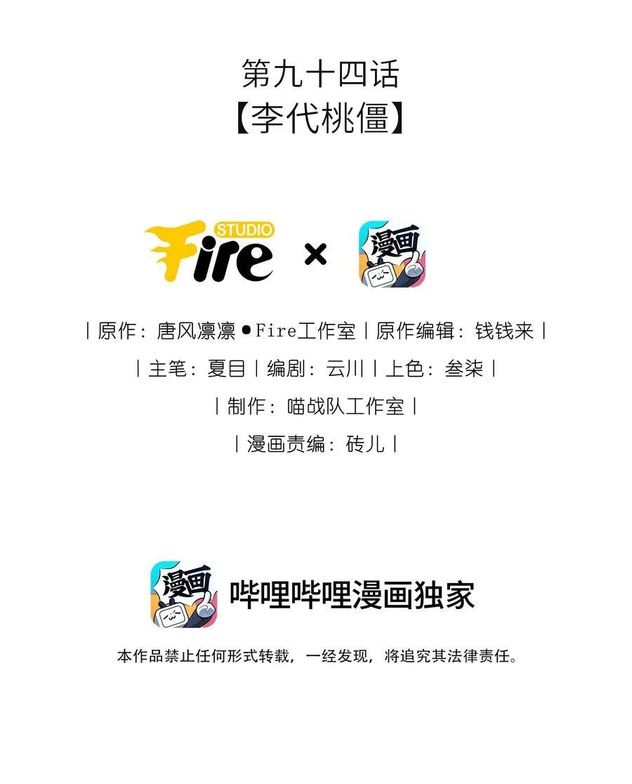 我把皇子养黑了合集漫画,094 李代桃僵2图