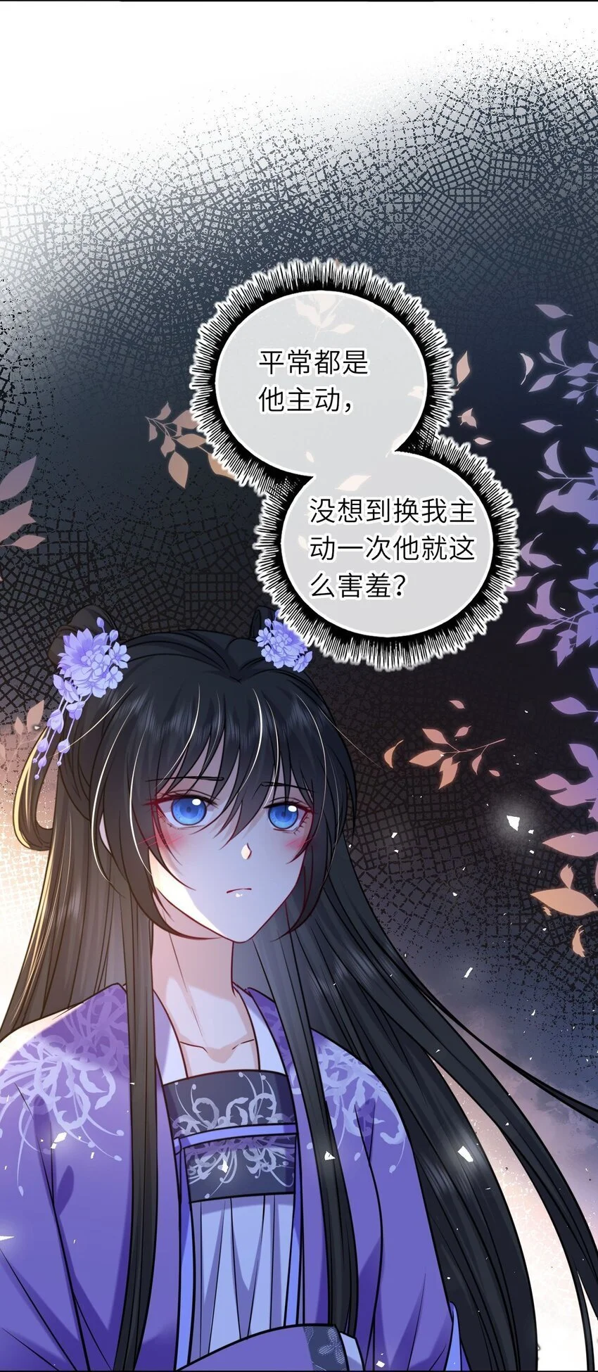 我把皇子养黑了合集漫画,081 引蛇出洞4图