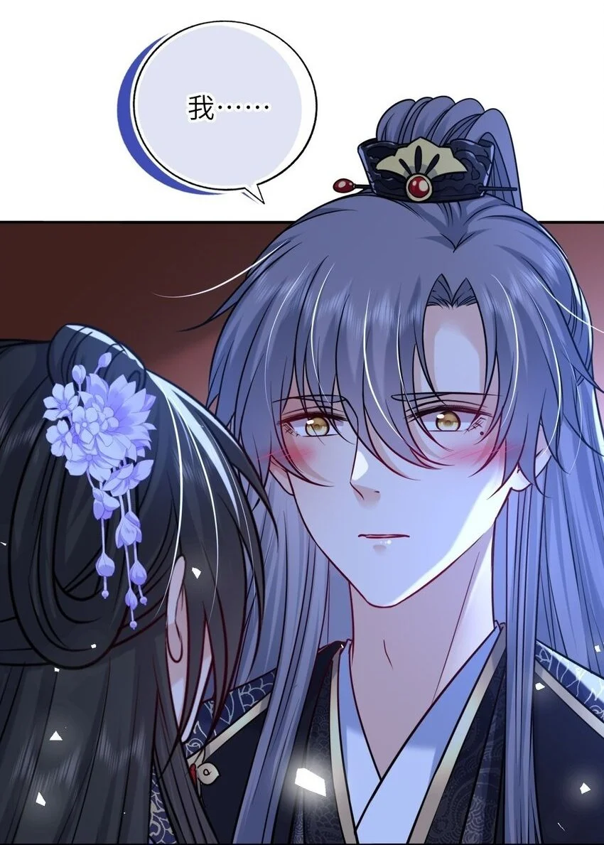 我把皇子养黑了合集漫画,081 引蛇出洞3图